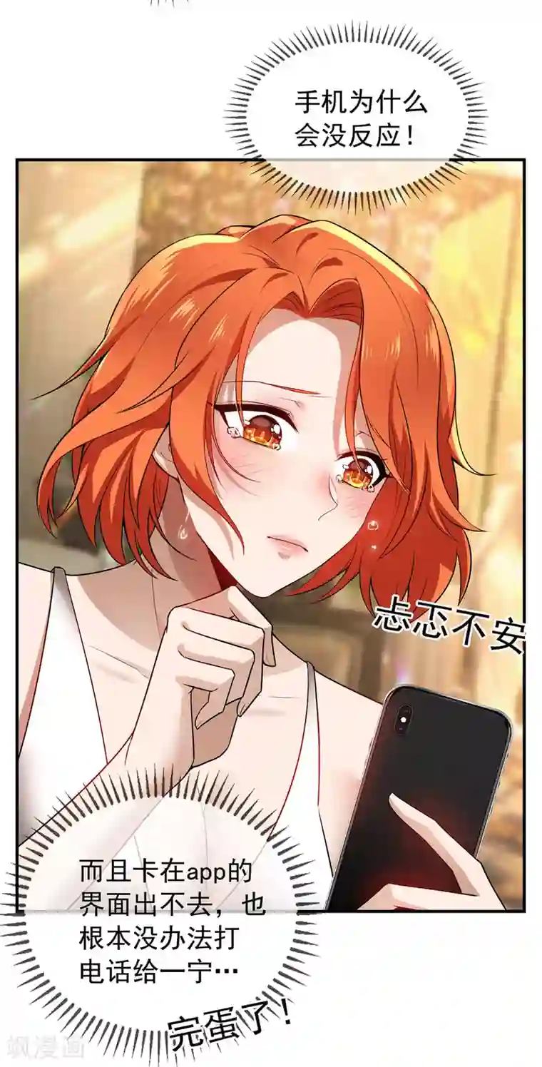 纯情陆少第159话 掉虎离山