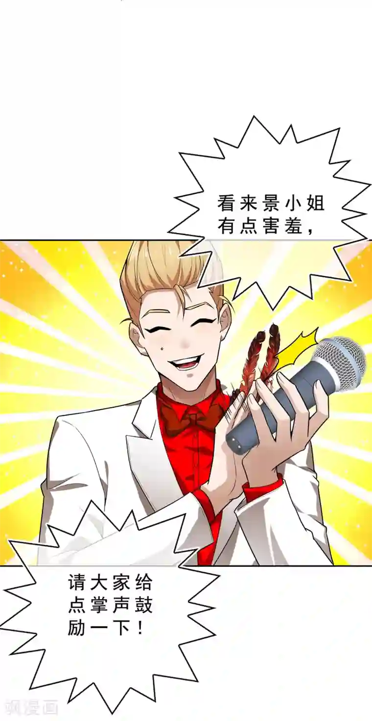 纯情陆少第159话 掉虎离山