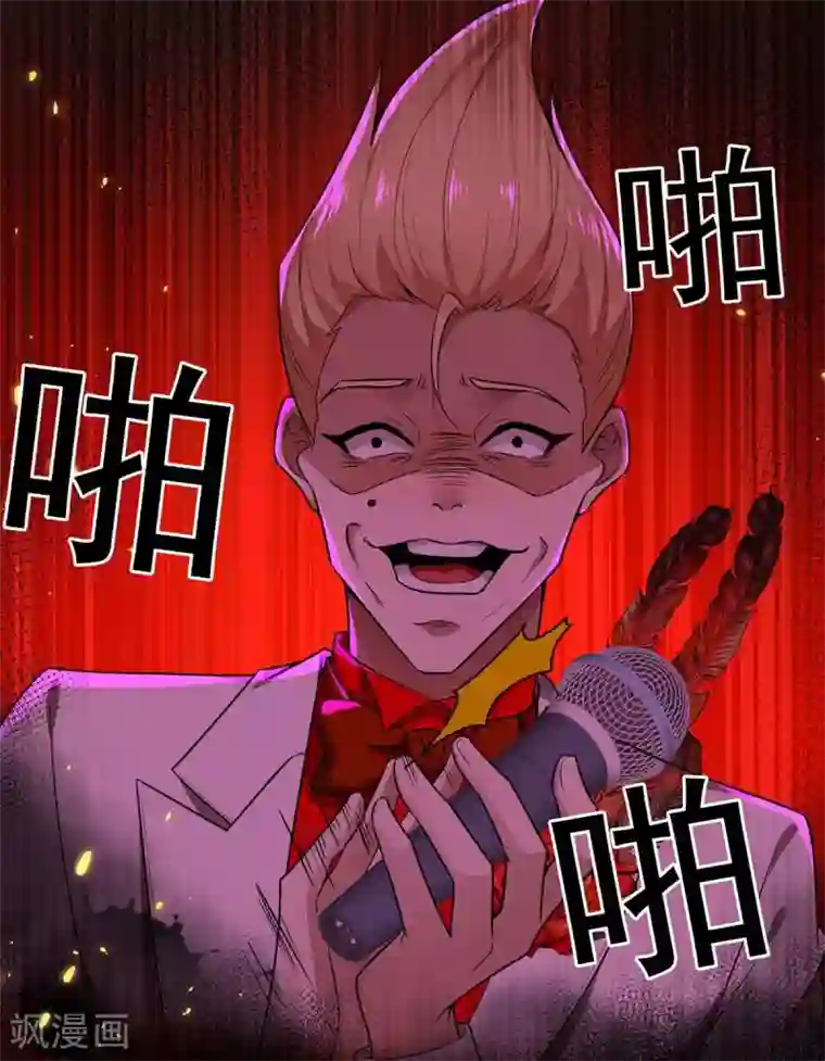 纯情陆少第159话 掉虎离山