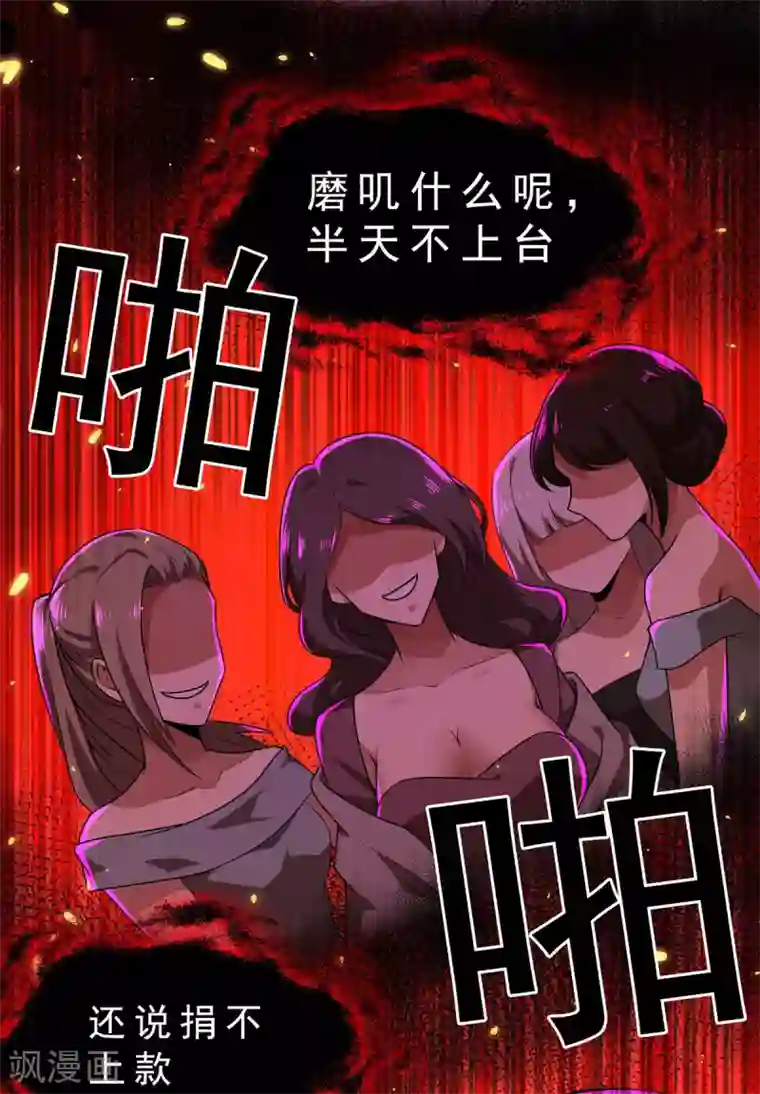 纯情陆少第159话 掉虎离山