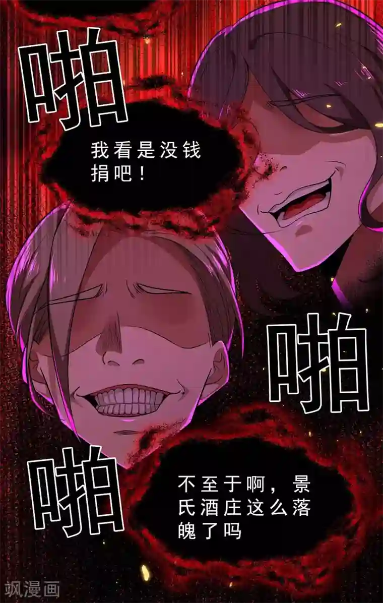 纯情陆少第159话 掉虎离山