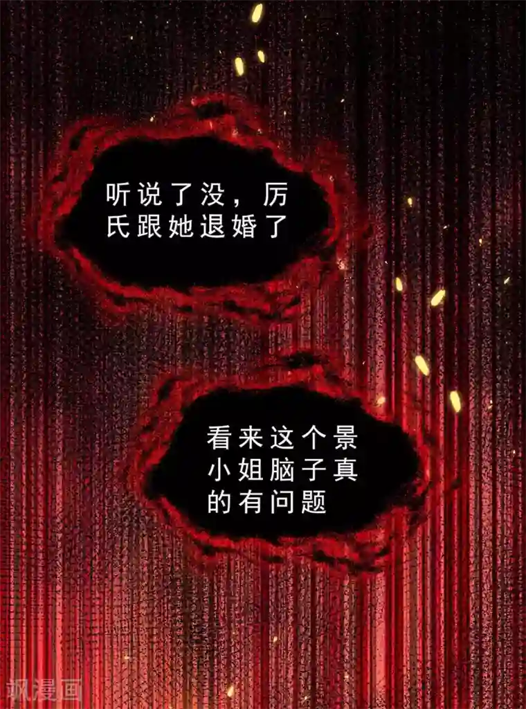 纯情陆少第159话 掉虎离山