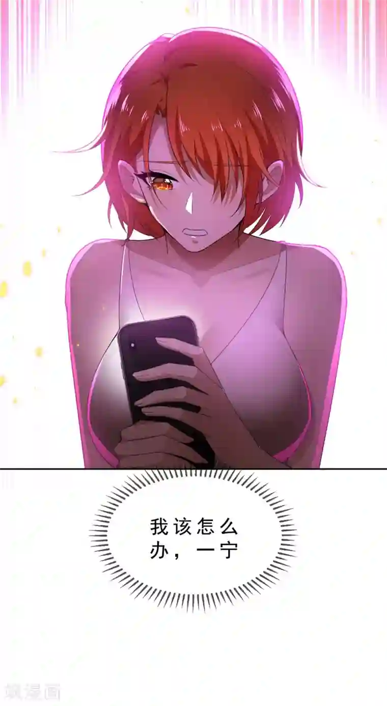 纯情陆少第159话 掉虎离山