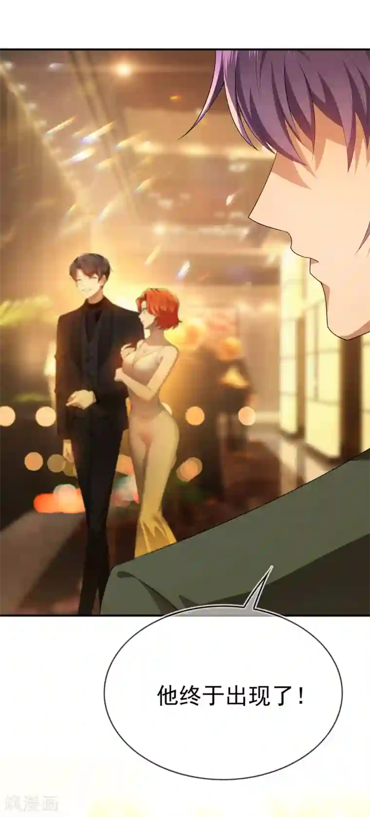 纯情陆少第159话 掉虎离山