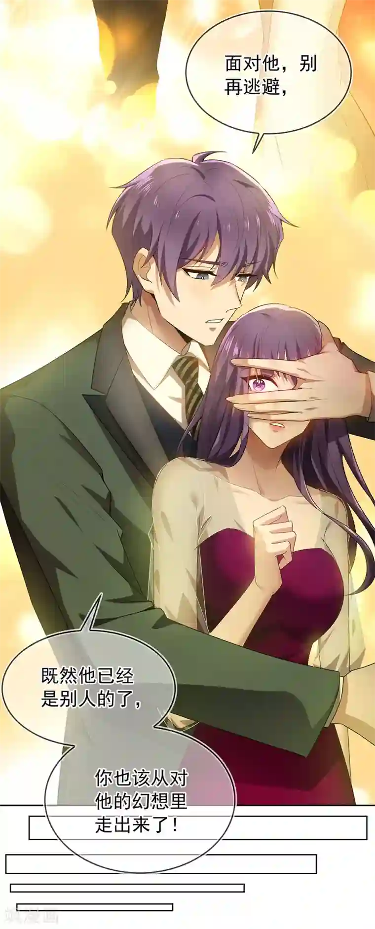 纯情陆少第159话 掉虎离山