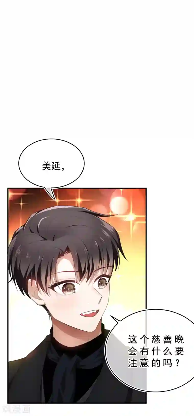 纯情陆少第159话 掉虎离山