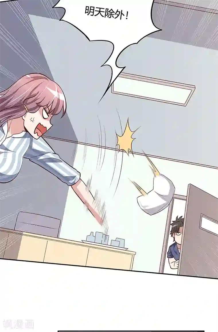 妙手狂医第119话 坏家伙