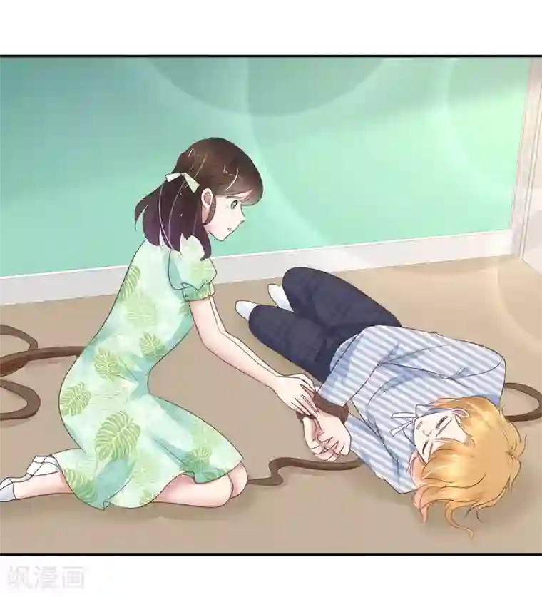 因爱宠你第264话