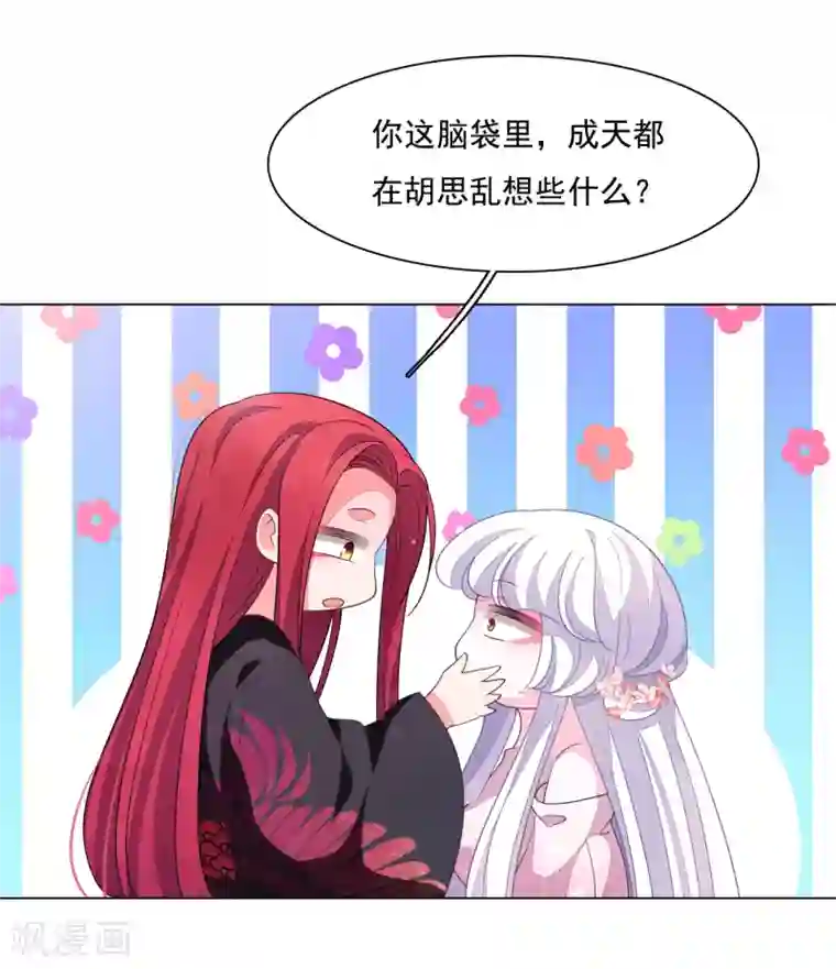 穿回古代做国宝第103话 不可以！