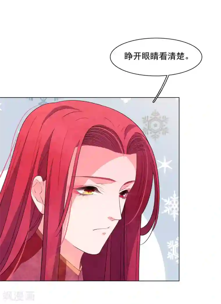 穿回古代做国宝第103话 不可以！