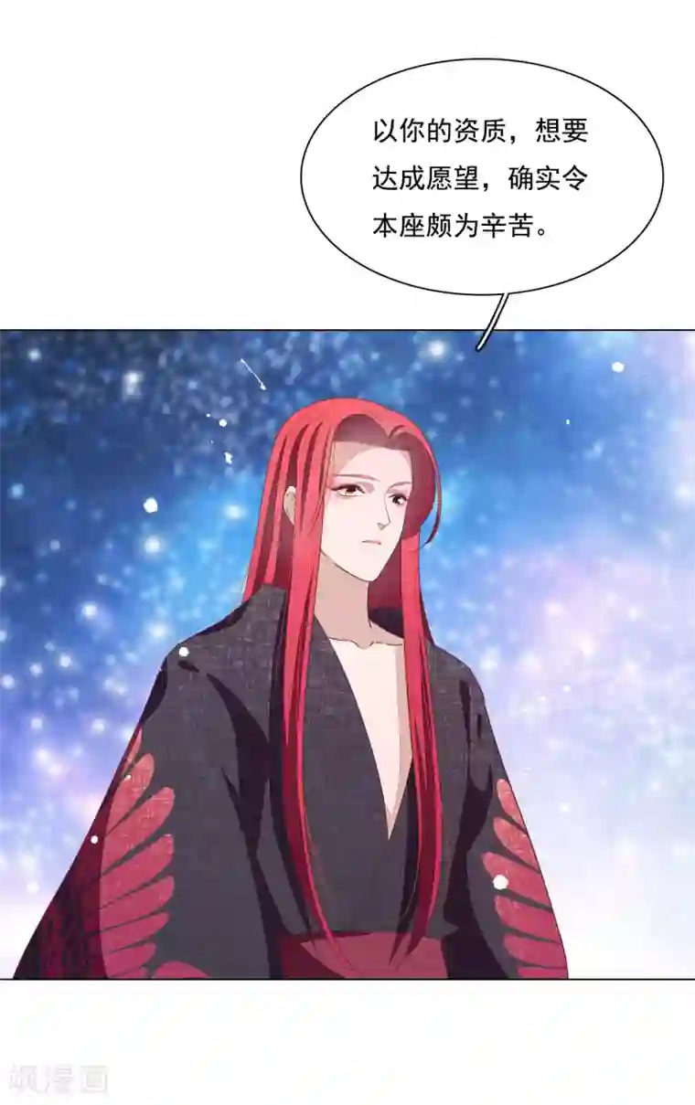 穿回古代做国宝第103话 不可以！