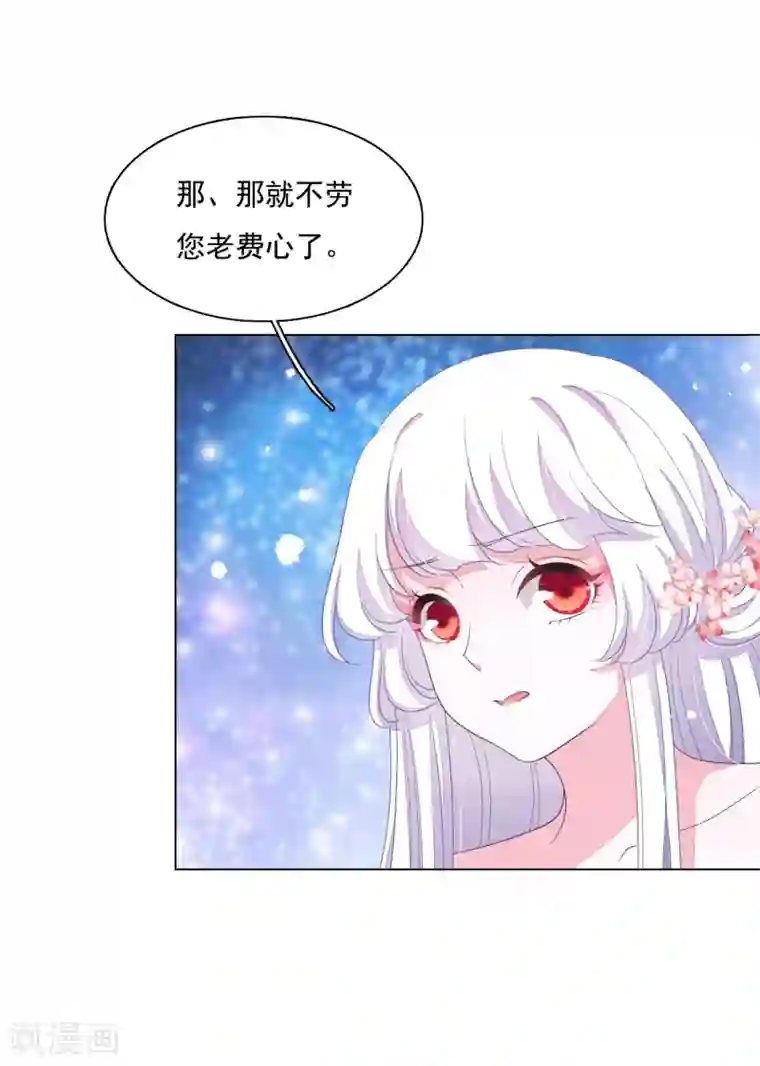 穿回古代做国宝第103话 不可以！