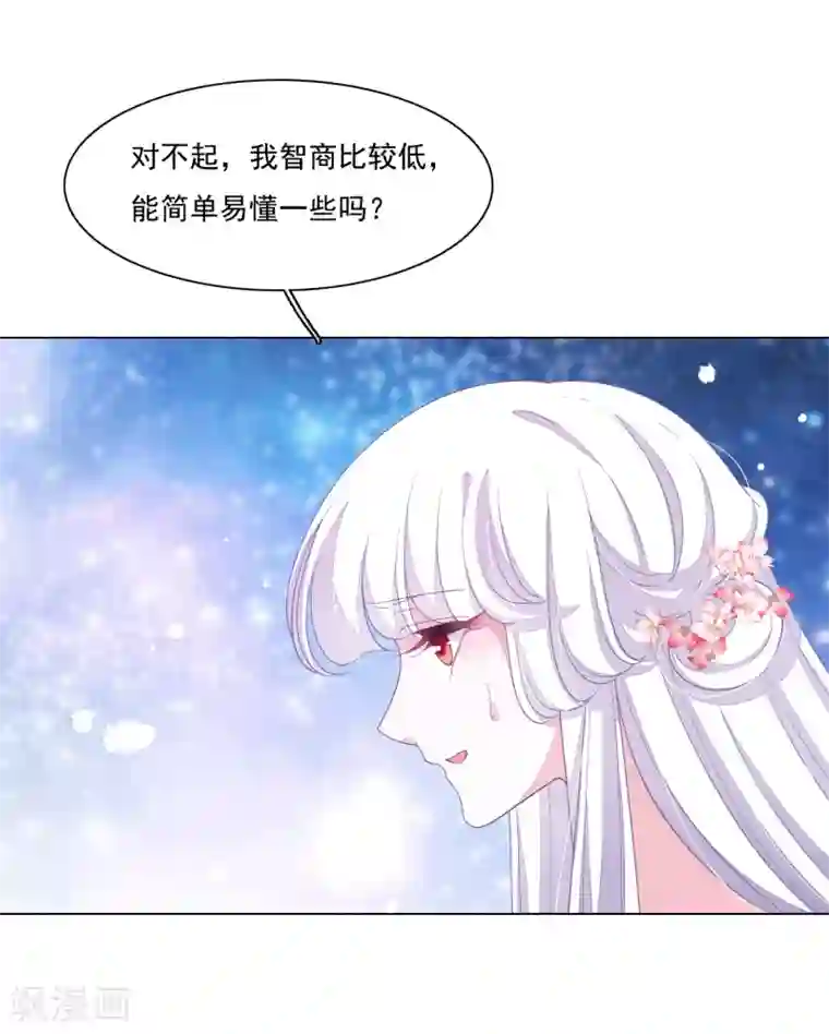 穿回古代做国宝第104话 时空之术？