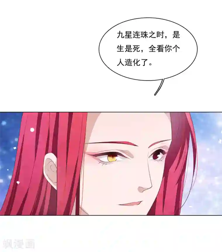 穿回古代做国宝第104话 时空之术？