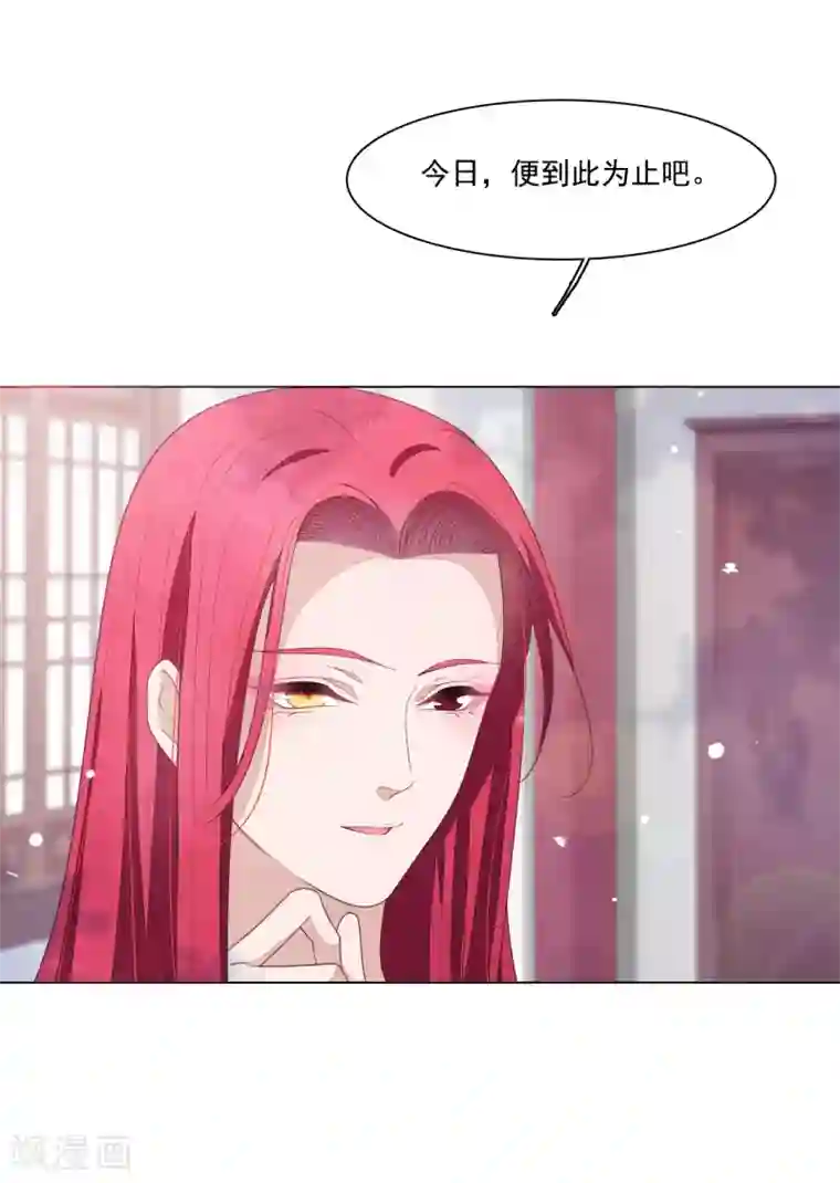 穿回古代做国宝第104话 时空之术？