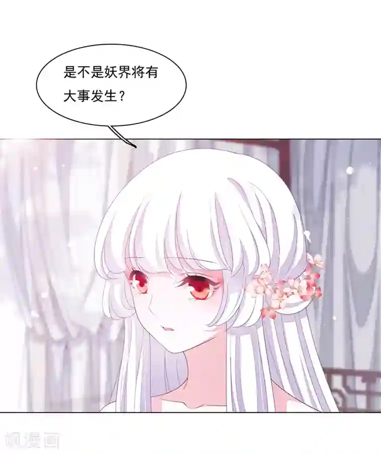 穿回古代做国宝第104话 时空之术？