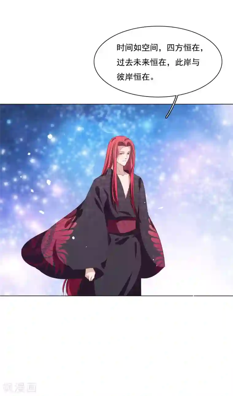 穿回古代做国宝第104话 时空之术？