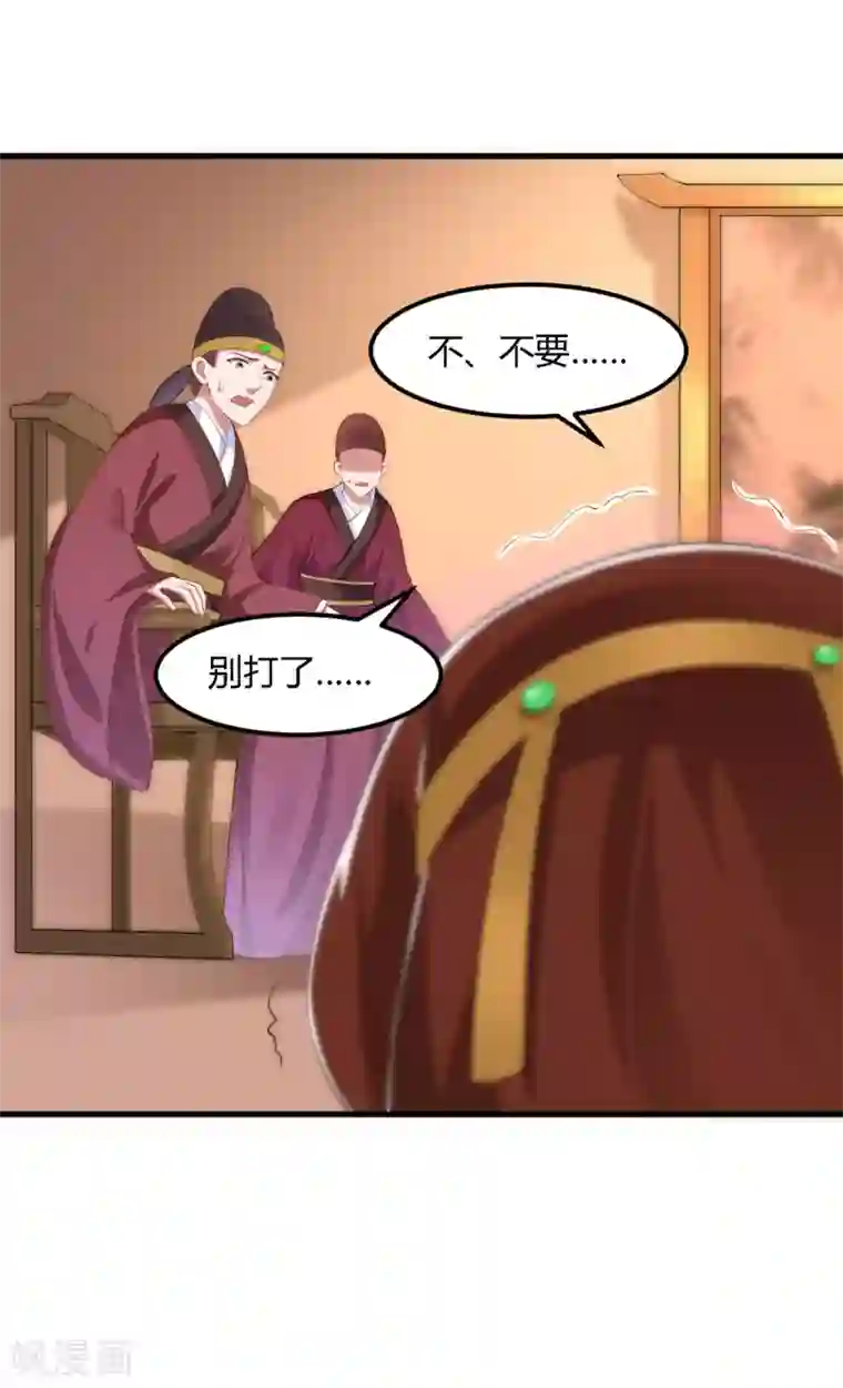 帝王怕怕·妃要坐拥天下第130话