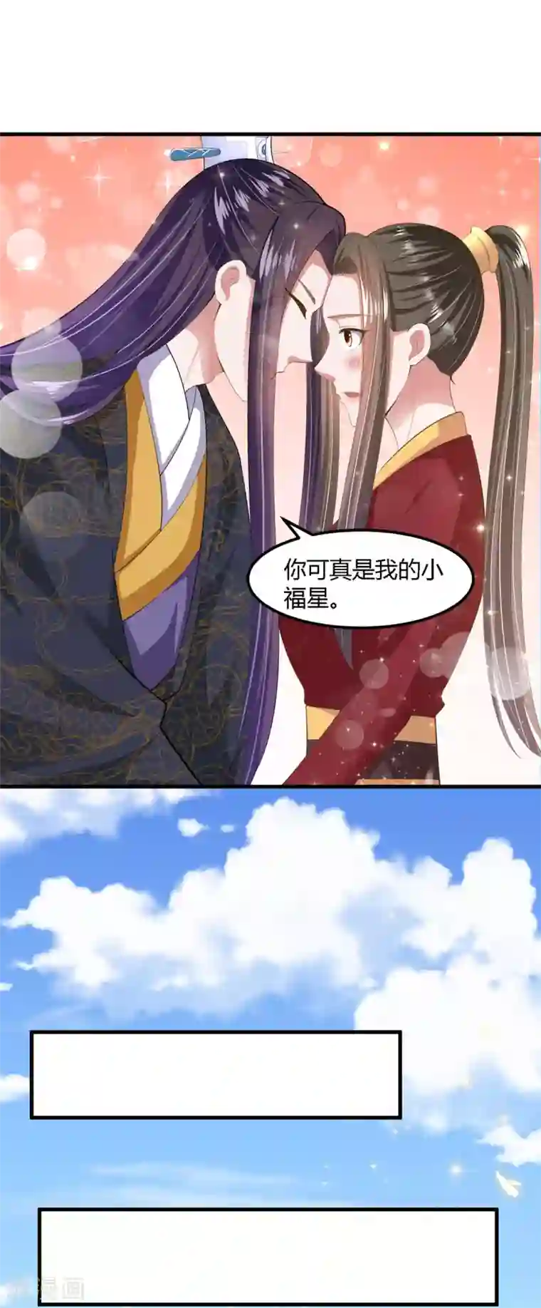 帝王怕怕·妃要坐拥天下第130话