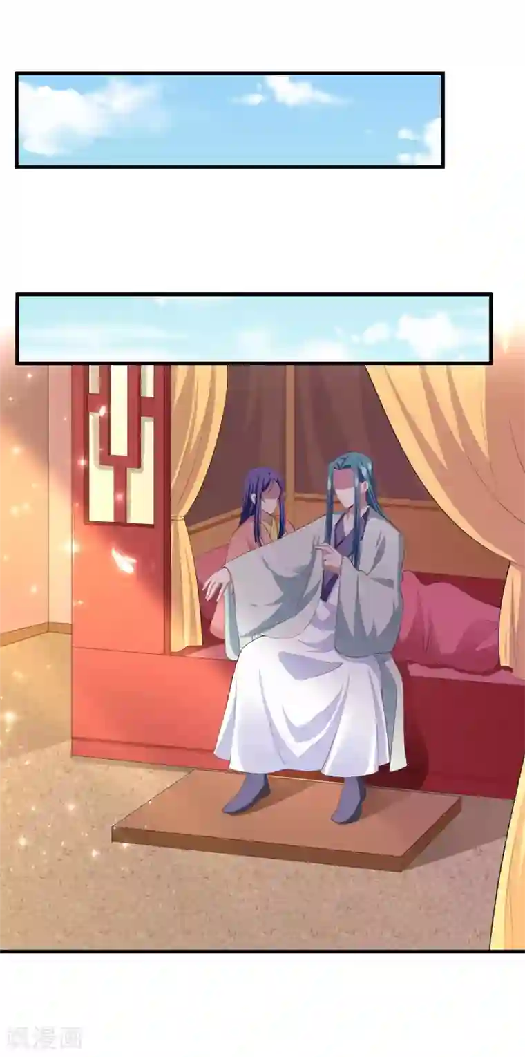 帝王怕怕·妃要坐拥天下第130话