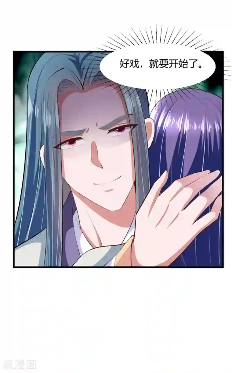 帝王怕怕·妃要坐拥天下第130话