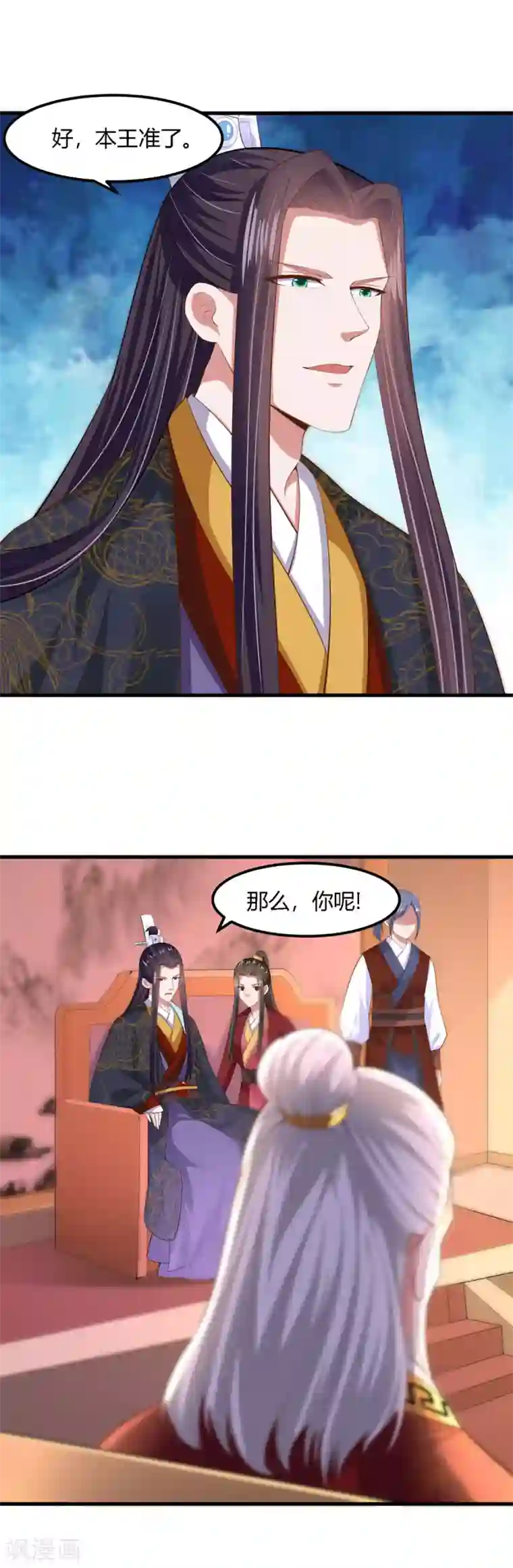 帝王怕怕·妃要坐拥天下第130话