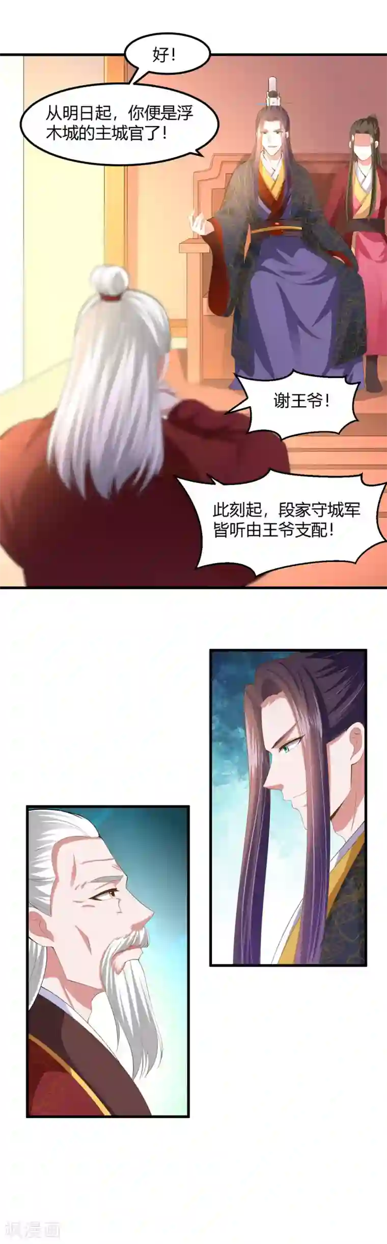 帝王怕怕·妃要坐拥天下第130话