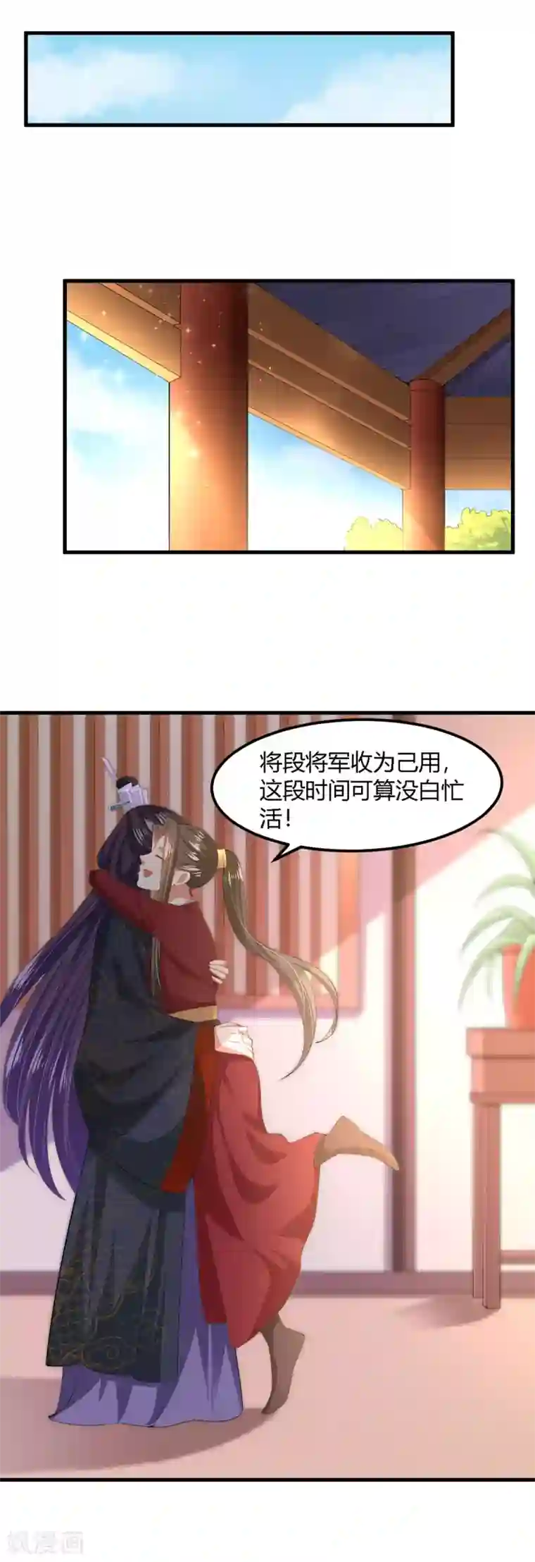 帝王怕怕·妃要坐拥天下第130话