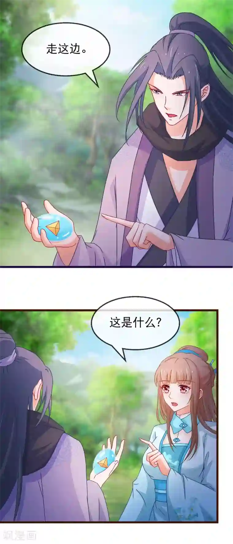 穿越后捡到魔尊大人第140话 虚无宫