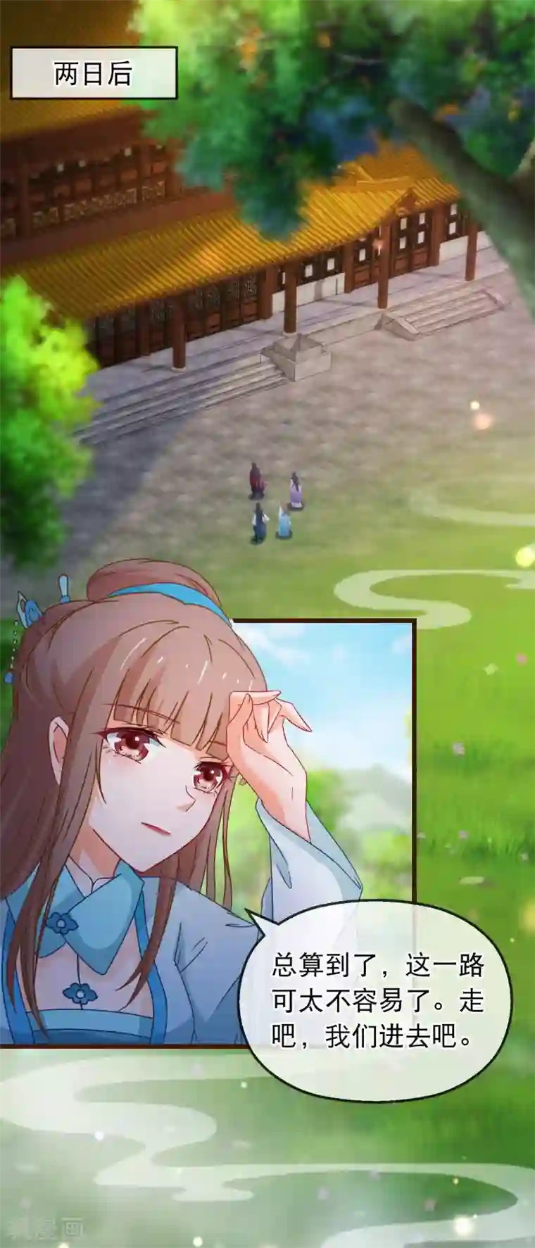 穿越后捡到魔尊大人第140话 虚无宫