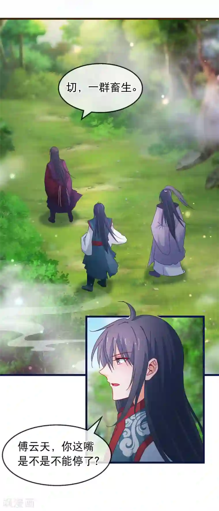 穿越后捡到魔尊大人第140话 虚无宫