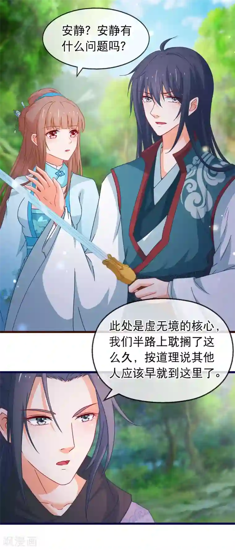 穿越后捡到魔尊大人第141话 凌尊诸葛檀探神殿