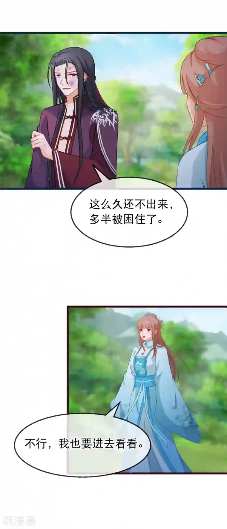 穿越后捡到魔尊大人第141话 凌尊诸葛檀探神殿