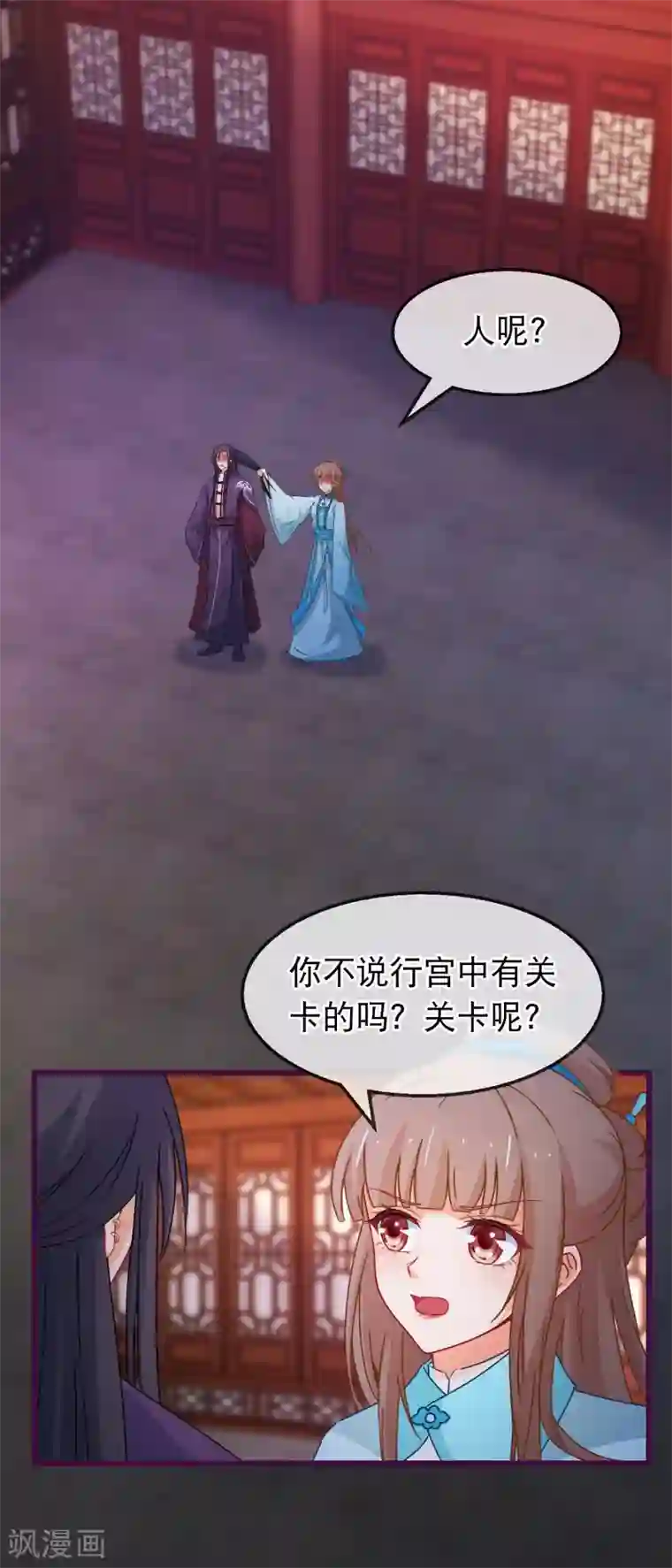 穿越后捡到魔尊大人第141话 凌尊诸葛檀探神殿