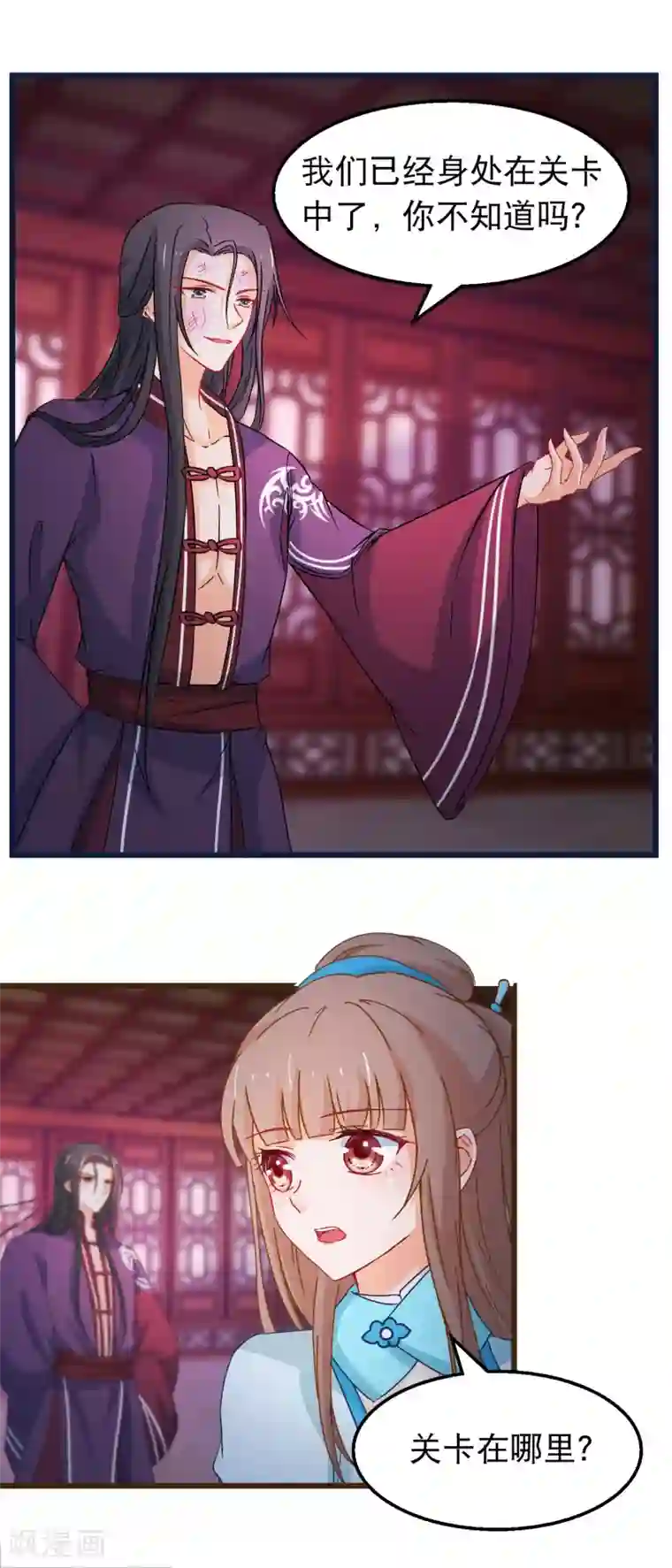 穿越后捡到魔尊大人第141话 凌尊诸葛檀探神殿