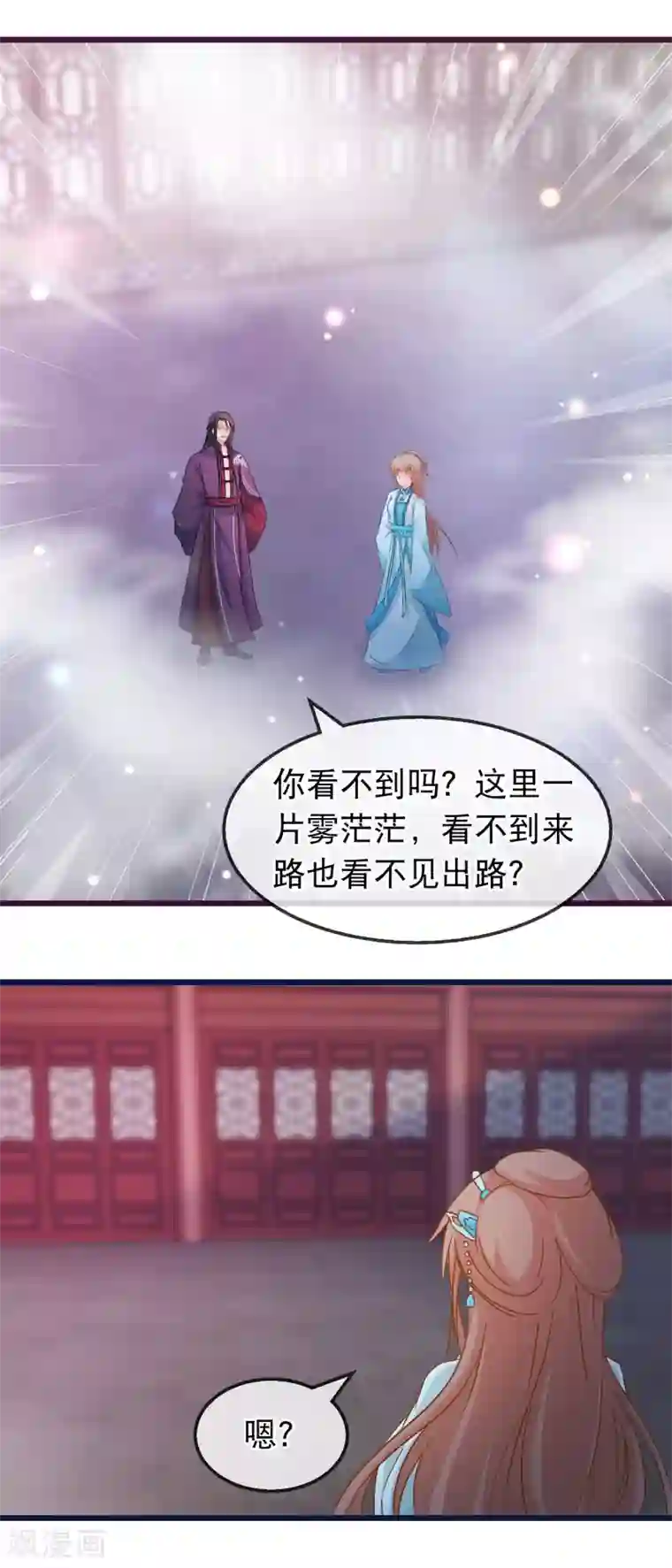 穿越后捡到魔尊大人第141话 凌尊诸葛檀探神殿