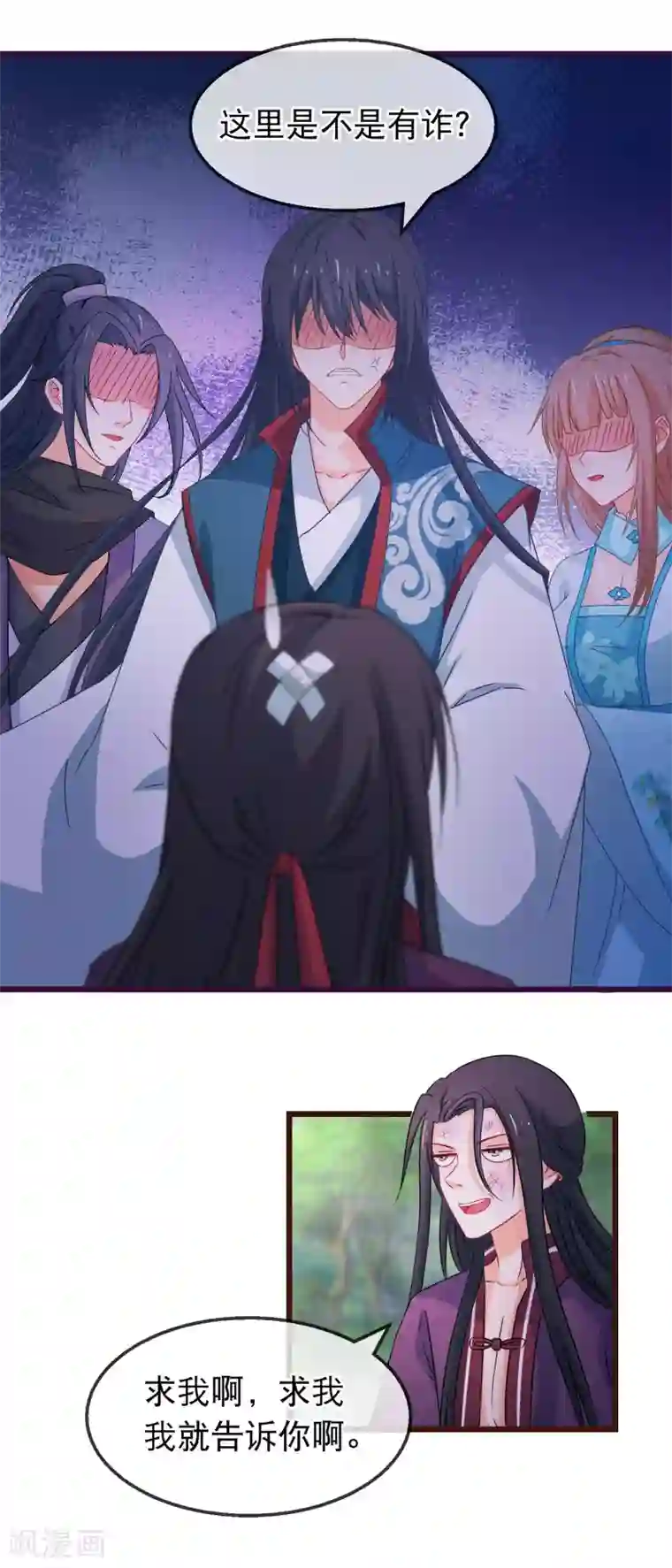 穿越后捡到魔尊大人第141话 凌尊诸葛檀探神殿