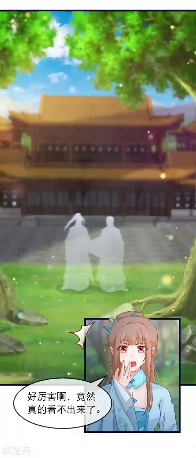 穿越后捡到魔尊大人第141话 凌尊诸葛檀探神殿