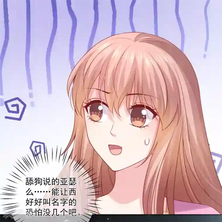 明星是血族第220话 给你一个冷漠的公主抱