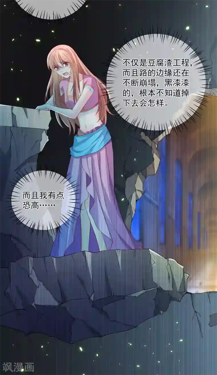 明星是血族第220话 给你一个冷漠的公主抱