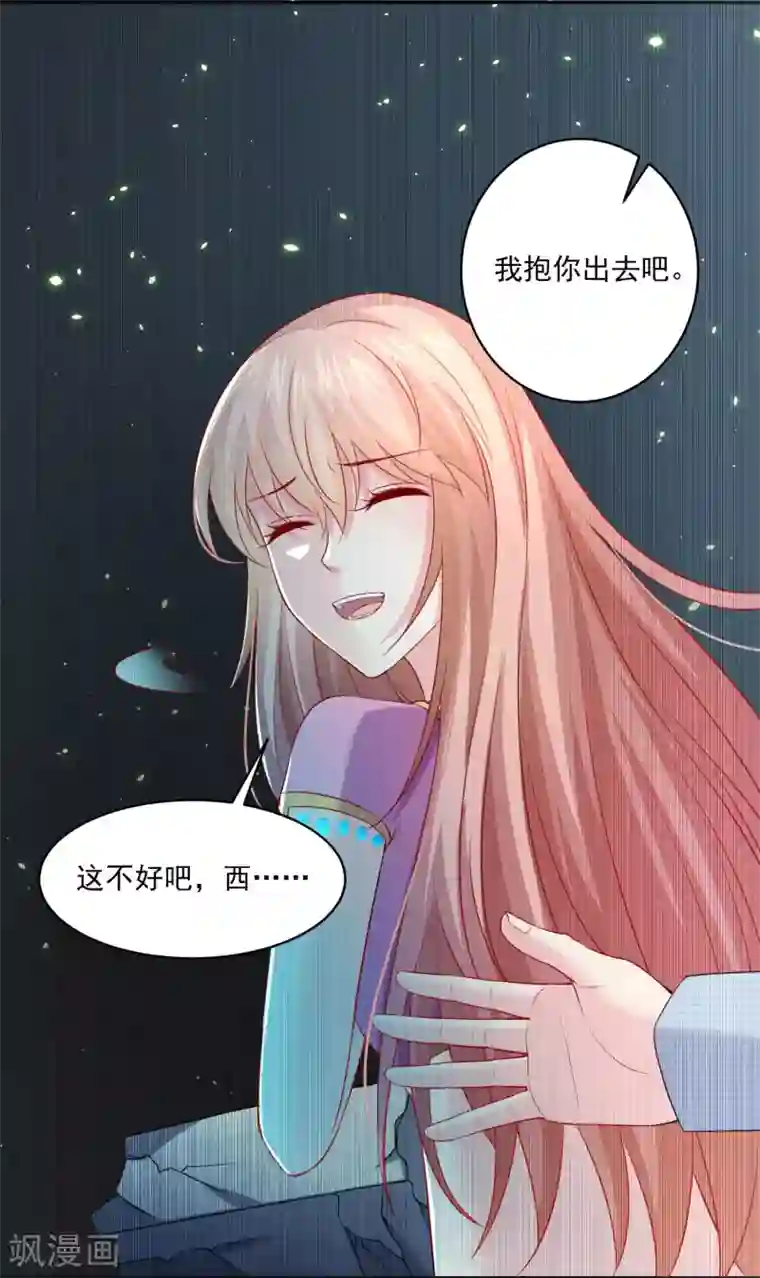 明星是血族第220话 给你一个冷漠的公主抱