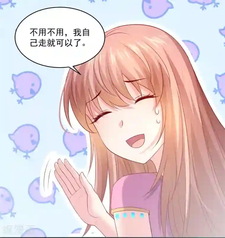 明星是血族第220话 给你一个冷漠的公主抱