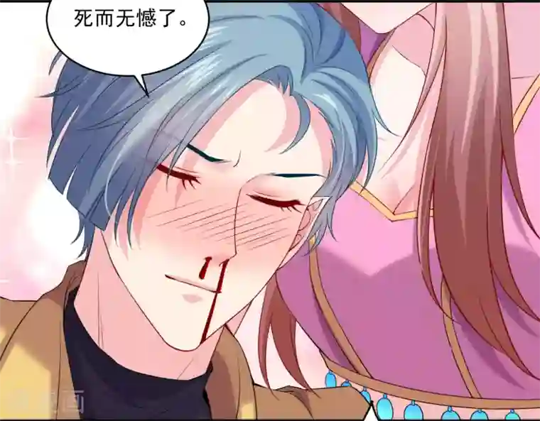 明星是血族第220话 给你一个冷漠的公主抱