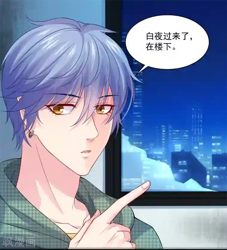 明星是血族第220话 给你一个冷漠的公主抱