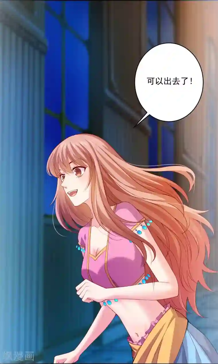 明星是血族第220话 给你一个冷漠的公主抱