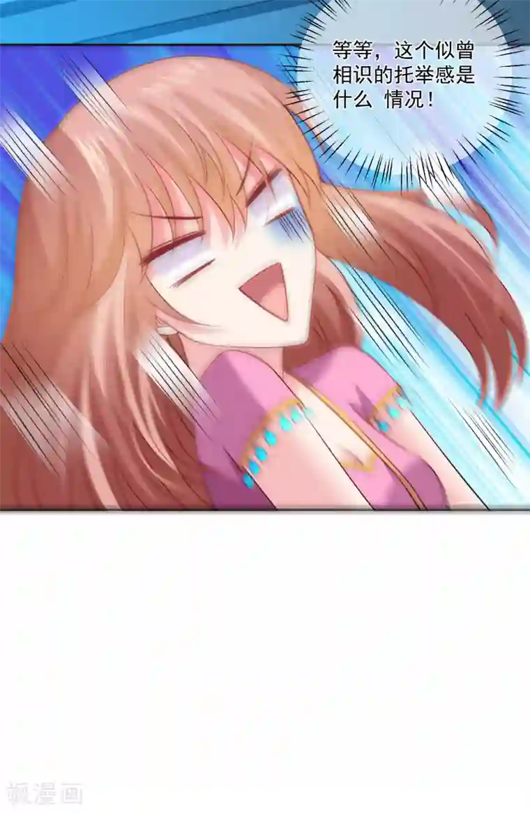 明星是血族第220话 给你一个冷漠的公主抱