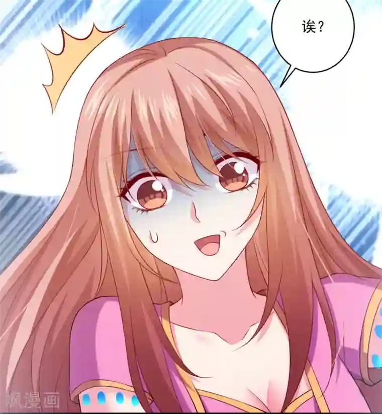 明星是血族第220话 给你一个冷漠的公主抱