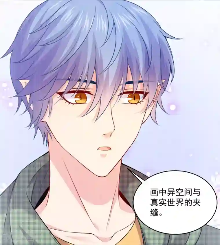 明星是血族第220话 给你一个冷漠的公主抱