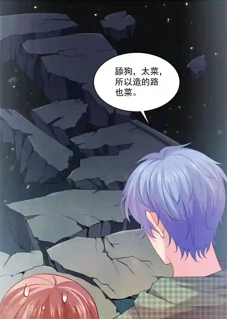 明星是血族第220话 给你一个冷漠的公主抱
