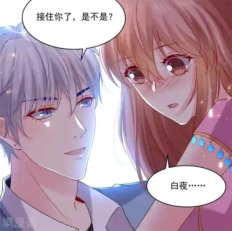 明星是血族第221话 请务必保护好我的游戏卡！